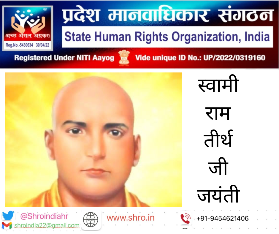 #shro #pradeshmanwadhikarsangthan #MANWADHIKAR #SANGTHAN #drarvind #pradeshmanwadhikarsangthan #swamiramtirth #cwc2023 #israelnews