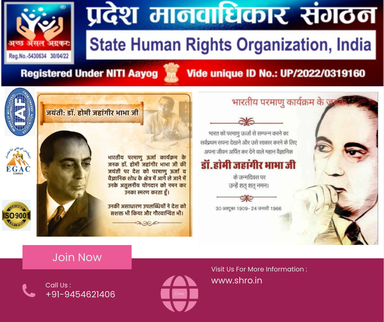 #shro #pradeshmanwadhikarsangthan #Pradesh #MANWADHIKAR #SANGTHAN #homijahagirbhabha #BhabhaJayanti #AtomicProgram #IndianAtomicProgram #drarvind #PMS