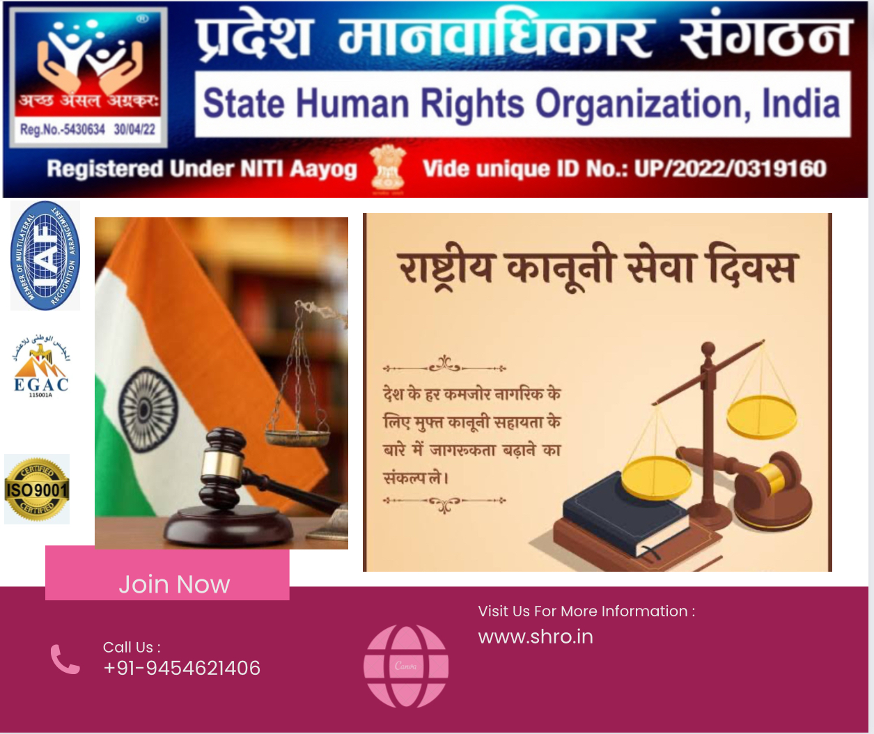 #shro #pradeshmanwadhikarsangthan #pradesh #MANWADHIKAR #SANGTHAN #NLST #9November