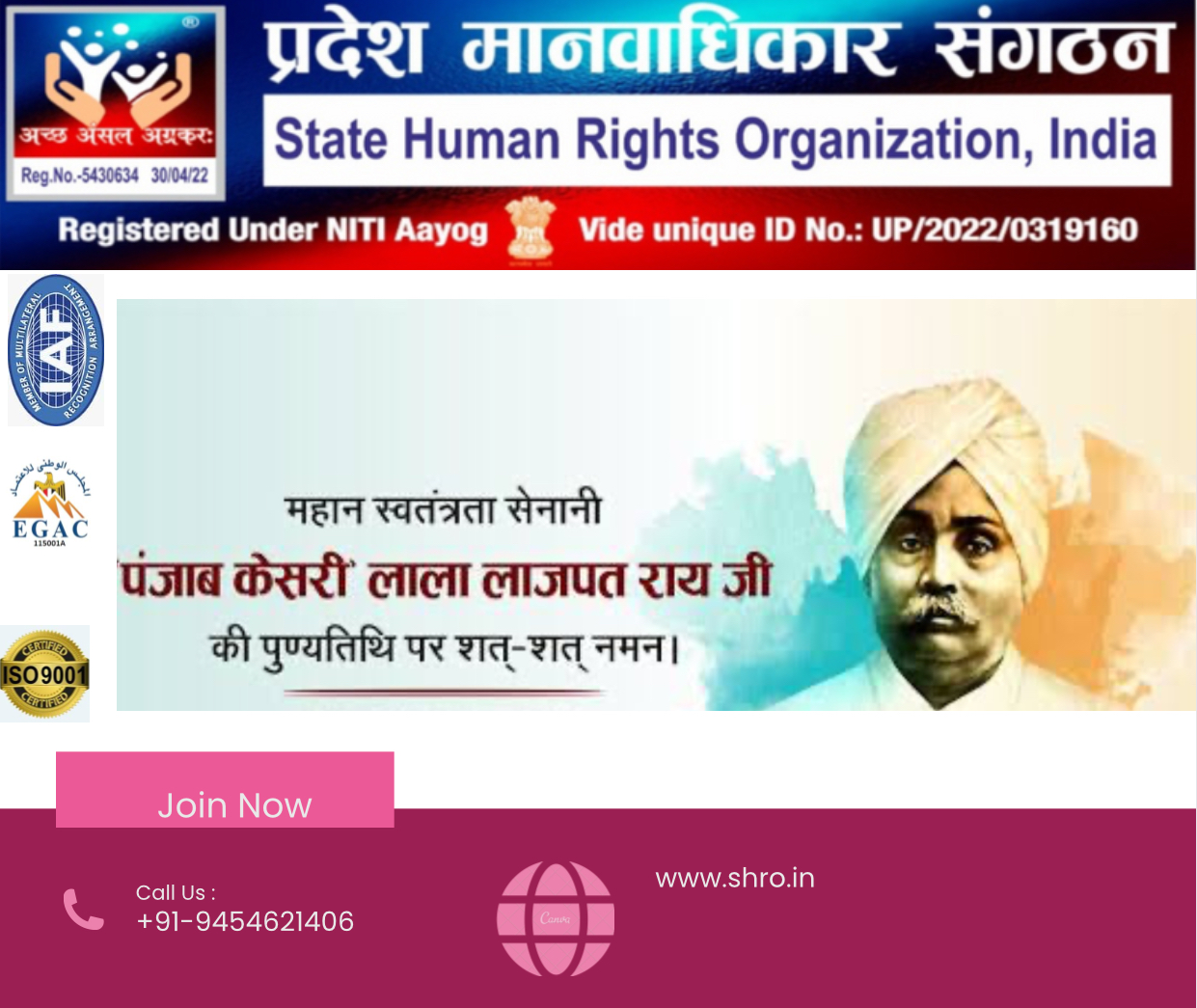 #shro #pradeshmanwadhikarsangthan #Pradesh #MANWADHIKAR #SANGTHAN #LalaLajpatRai #LalaLajpatRaiPunyatithi #17November #CWC23 #drarvind